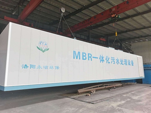 集成式MBR一體化污水處理設(shè)備 集成式MBR一體化污水處理設(shè)備